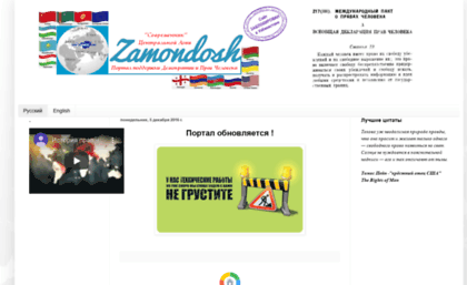 zamondosh.com