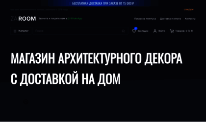 zaroom.ru