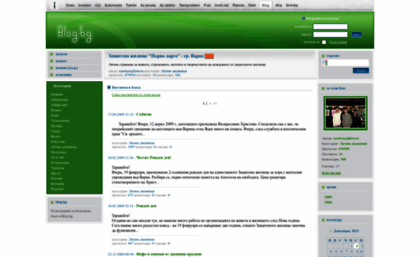 zastitenojilistevn.blog.bg