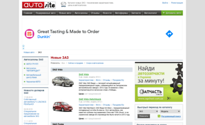 zaz.autosite.com.ua