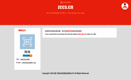 zccs.cn