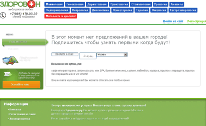 zdorovon.com