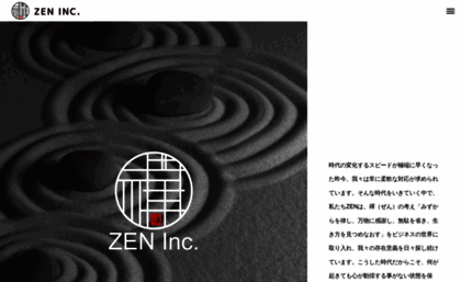 zen-inc.co.jp