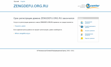 zengdefu.org.ru