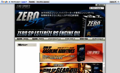 zerosports.co.jp
