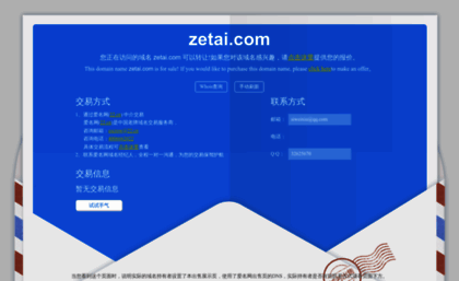 zetai.com