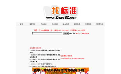 zhaobz.com