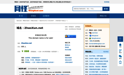 zhaoxun.net