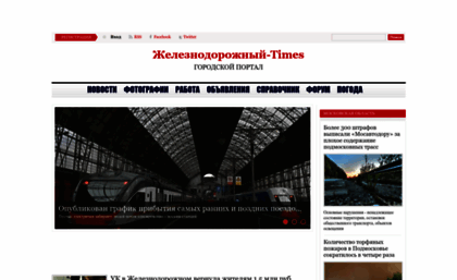 zhelezka-times.ru