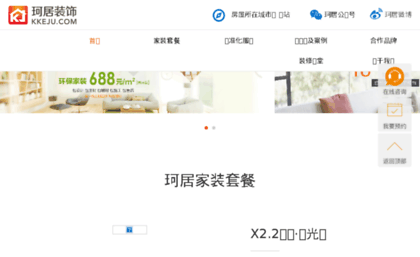 zhengzhou.kkeju.com