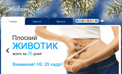 zhivota-net.com