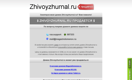 zhivoyzhurnal.ru