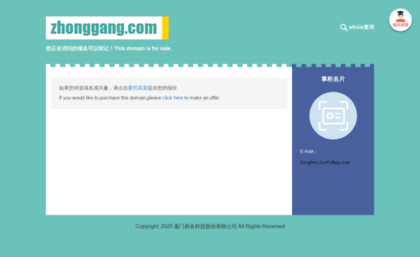 zhonggang.com