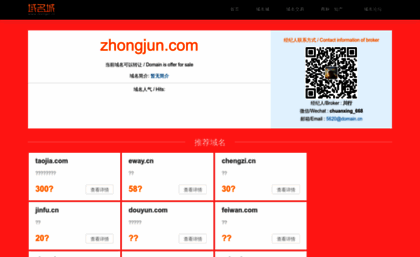 zhongjun.com