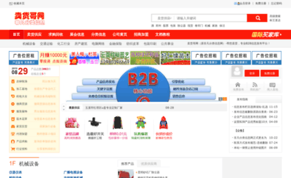zhongshan.favolist.com