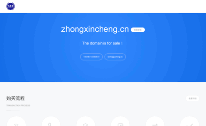 zhongxincheng.cn