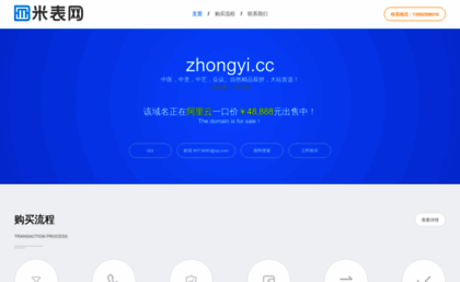 zhongyi.cc