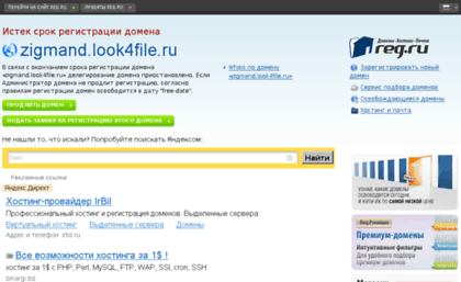 zigmand.look4file.ru