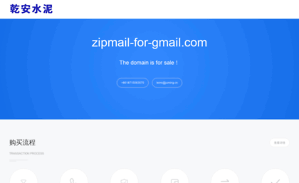 zipmail-for-gmail.com