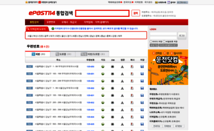 zipsearch.epost114.co.kr