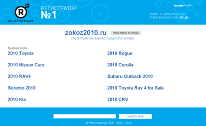zokoz2010.ru