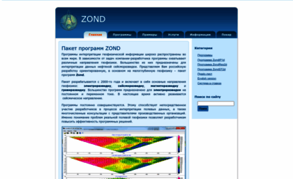 zond-geo.ru