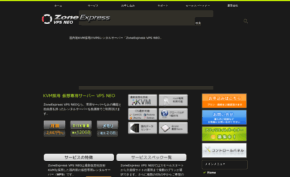 zone-express.jp