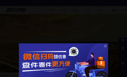 zto56.com