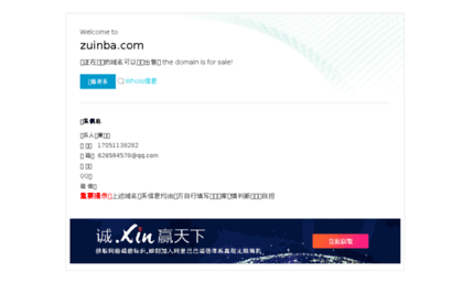 zuinba.com