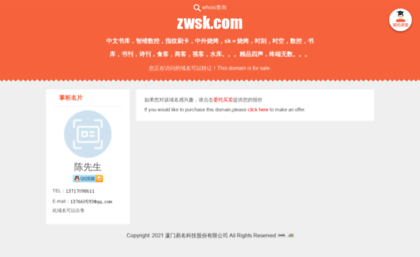zwsk.com
