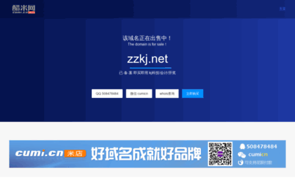 zzkj.net